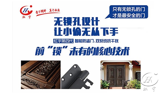 無鎖孔智能防盜門安全性，看專家怎么說